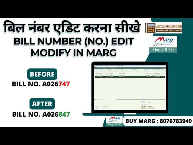 बिल नंबर एडिट करना सीखे How to Bill Number (No.) Edit, Modify in Marg ERP Software Buy 8076783949