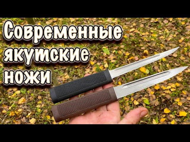 Новинка! Современные северные якутские ножи