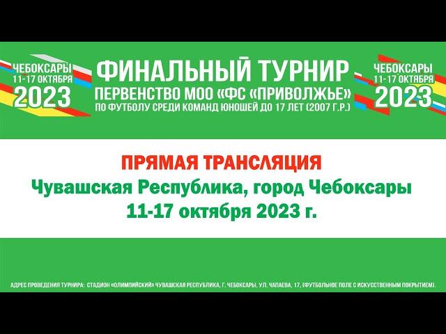 14.10.2023. ПРЯМОЙ ЭФИР. Первенство по футболу. ФК "СШОР"  - ФК "Радий"