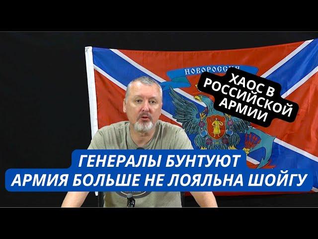 Хаос, грызня, аресты. В России бунт генералов. Развал армии все ближе