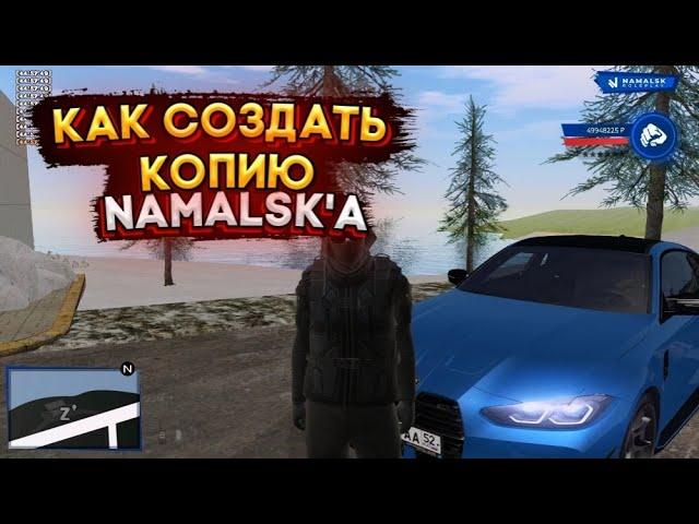 КАК СОЗДАТЬ КОПИЮ NAMALSK ROLEPLAY И ВЫДАТЬ АДМИНКУ? ГАЙД ПО УСТАНОВКЕ МОДА И ВХОДА НА СЕРВЕР!