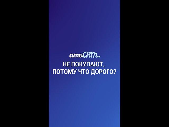 Михаил Токовинин. Не покупают потому что дорого? #МинутаПродаж