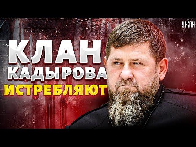 Гудит вся Чечня! Клан Кадырова ИСТРЕБЛЯЮТ. Громкое убийство "брата" Рамзана