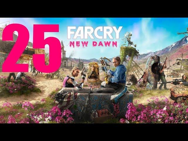 Far Cry:New Dawn #25-Плыть по течению,побег Икара,фулл прокачка процветания