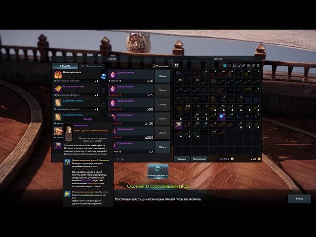 Lost Ark Online. Песнь резонанса. Древний амулет. Валюта. Обмен.