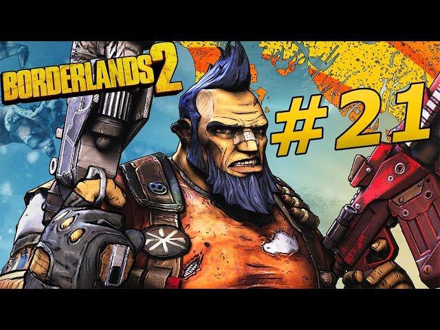 Играем в Borderlands 2 (Непобедимый Пит) #21