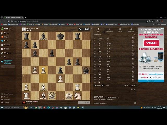 Playing Chess.com with random players | MikhaVat (386) vs sn0309 (408)