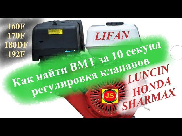 Как найти ВМТ Мотобуксировщик, мотоблок, снегоуборщик, двигатели от #LIFAN #LONCIN #HONDA. 160F-192F