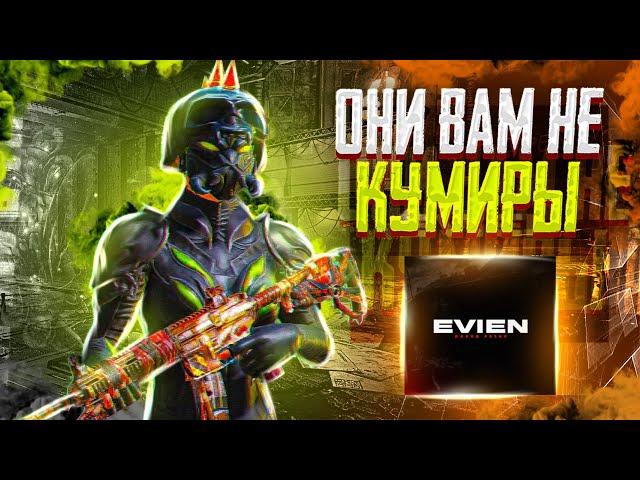 ХУДШИЙ КЛАН ЗА ВСЮ ИСТОРИЮ - PUBG mobile