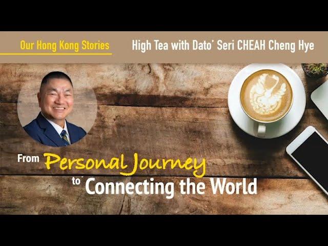 【Our Hong Kong Stories】【High Tea with Dato' Seri CHEAH Cheng Hye】