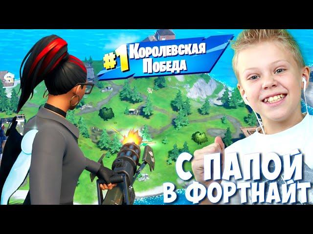 Серия Королевских Побед в Фортнайт Моя Лучшая Катка Fortnite