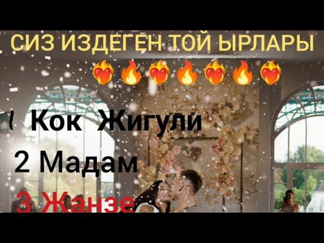 Попурри Той Ыр топ 5 Лучшие песни