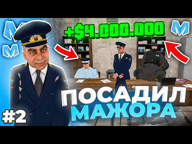 ️ БУДНИ МВД на МАТРЕШКА РП #2 - ПОСАДИЛИ в ТЮРЬМУ САМОГО БОГАТОГО ИГРОКА за ВЗЯТКУ. Matreshka rp.