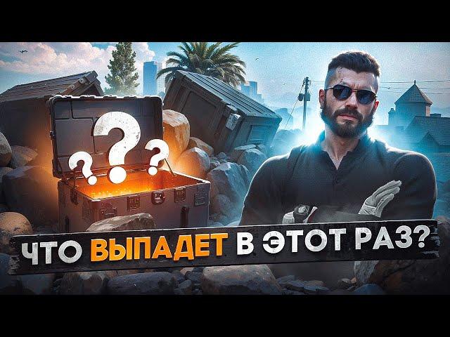 ПРОКРУТИЛ КЕЙСЫ MAJESTIC RP! ЧТО ВЫПАДЕТ В ЭТОТ РАЗ?