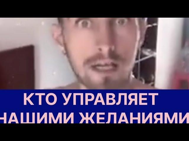 ️КТО УПРАВЛЯЕТ ВАШИМИ ХОТЕЛКАМИ (Денис Педант)