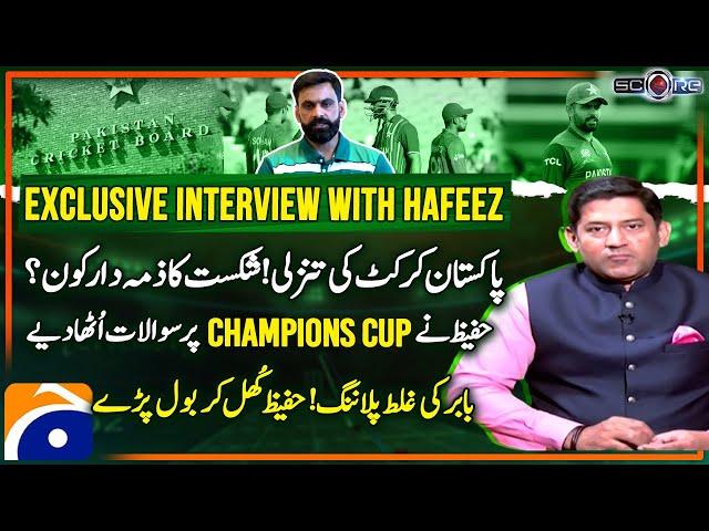 Bad planning of Babar Azam | Questions on the Champions Cup | Muhammad Hafeez |Yahya Hussaini |Score