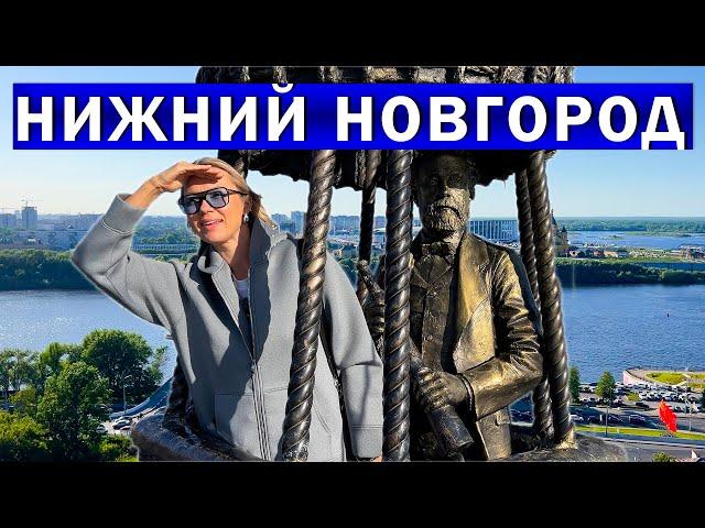 Нижний Новгород поразил! Бросить Питер и переехать в Нижний?