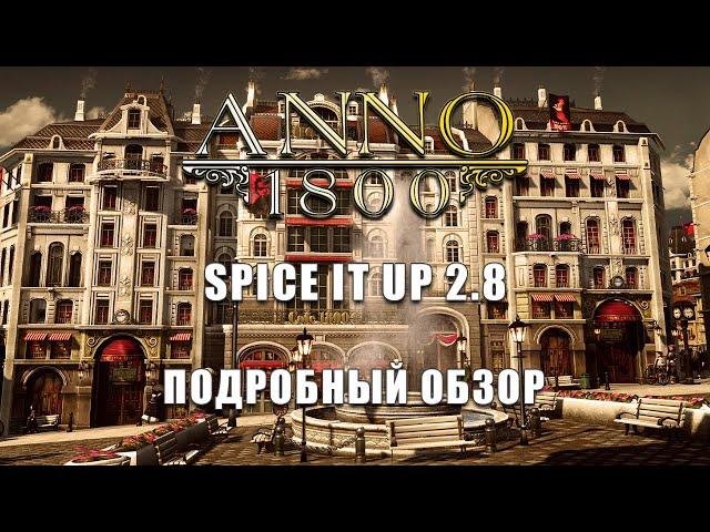 Подробный обзор мод-пака Spice It Up 2.8