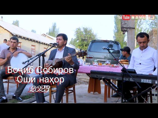 Воҷиб Собиров ~ Оши наҳор _ 2023 •||• Vojib Sobirov ~ Oshi nahor _ 2023