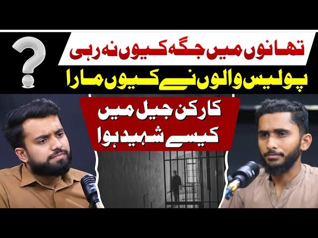 Podcast | Jail series | Husnain Rizvi | TLP Workers Jailed by Imran Khan Regime | Part1