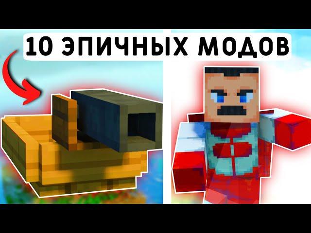 10 ЭПИЧНЫХ МОДОВ ДЛЯ МАЙНКРАФТ ПЕ 1.20! | MINECRAFT BEDROCK | ТЕКСТУРЫ/МОДЫ/АДДОНЫ |