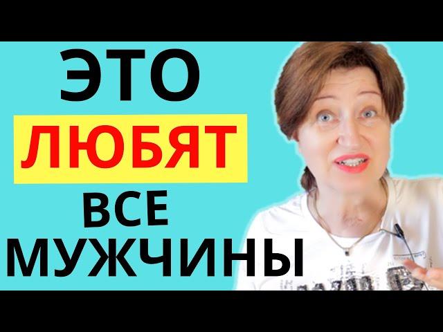 Как держать мужчину в тонусе, чтобы он не терял к вам интерес