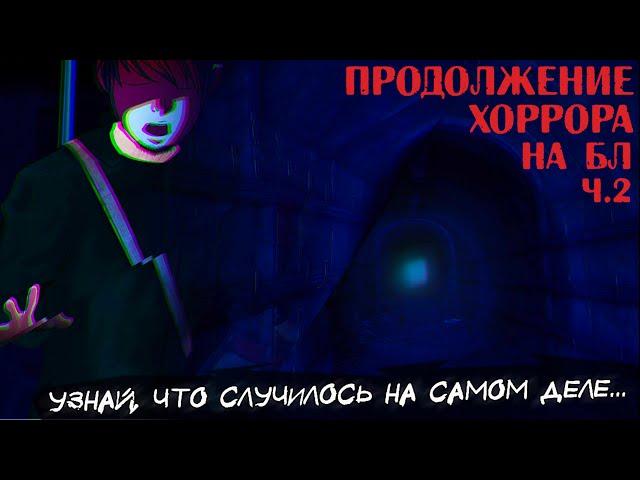 ХОРРОР "СКВОЗЬ СТРАХ: ОДИССЕЯ" Ч.2 | озвучка модификации на Бесконечное лето