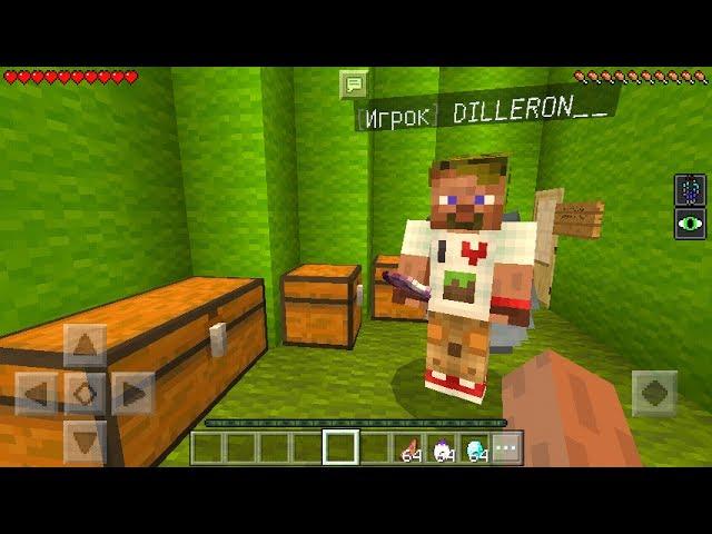 ДИЛЛЕРОН ЗАГРИФЕРИЛ МЕНЯ ! (Анти-Грифер Шоу MINECRAFT PE) 1.1 троллинг в майнкрафте на ТЕЛЕФОНЕ