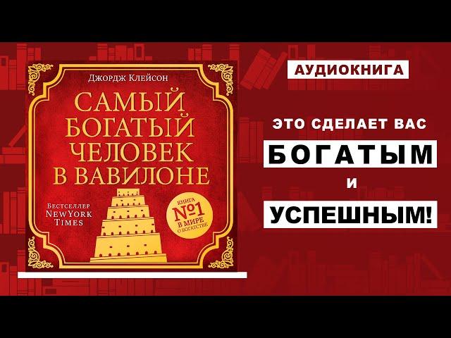 Самая Простая Схема Заработка ОЧЕНЬ Больших Денег! Путь к богатству №1.