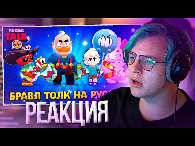 Пятёрка смотрит БРАВЛ ТОЛК! 2 НОВЫХ БРАВЛЕРА | Нарезка стрима ФУГА TV