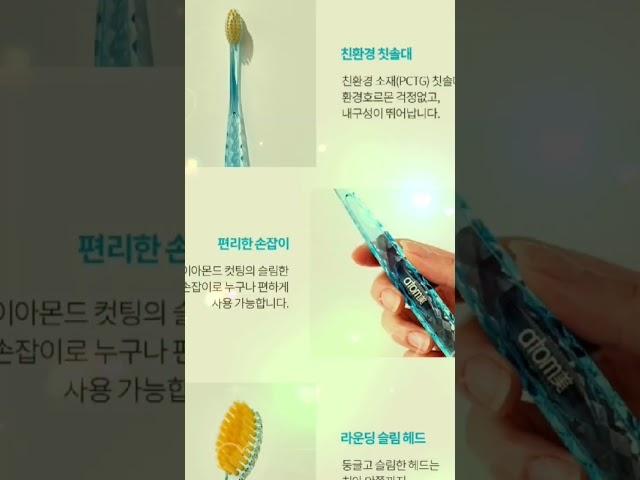 Atomy Toothbrush Global Atomy Korea