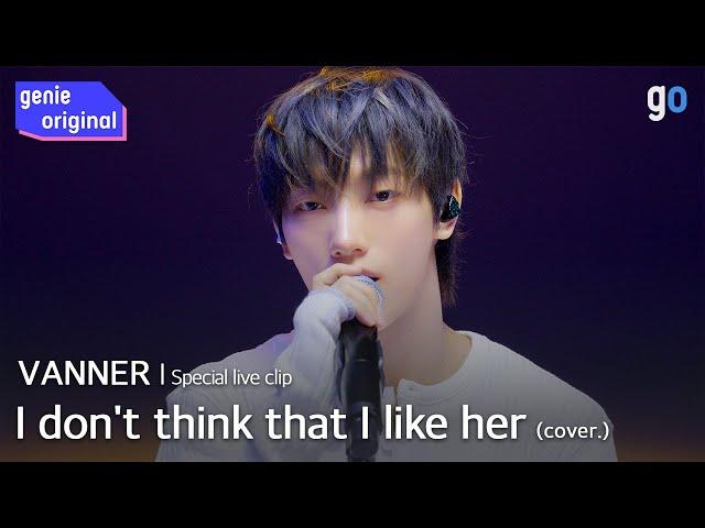 [LIVE | 4K] VANNER (배너) - I don't think that I like her (cover.) | Special Live Clip