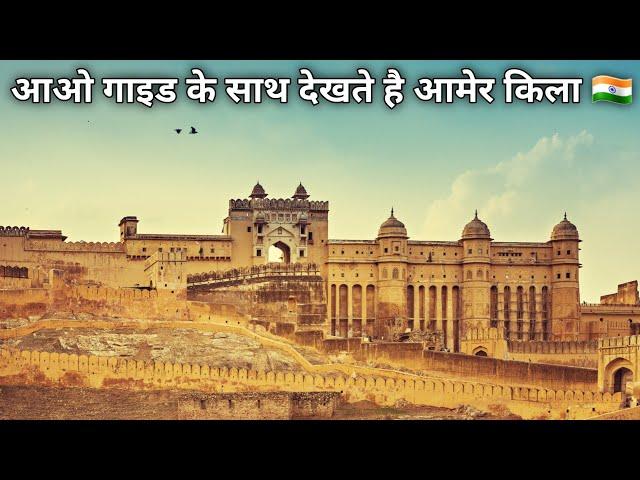 Amer Fort Complete Tour With Guide || आमेर किला जयपुर