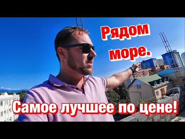 Дом у Моря в Сочи️Вместо КВАРТИРЫ в Сочи