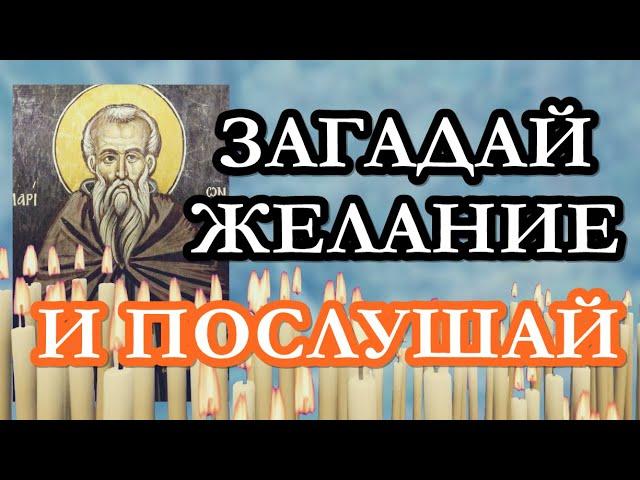 Очень сильная молитва на исполнение желаний