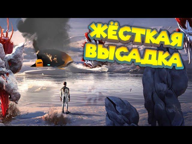 НИЖЕ НУЛЯ НАЧАЛО Subnautica Below Zero