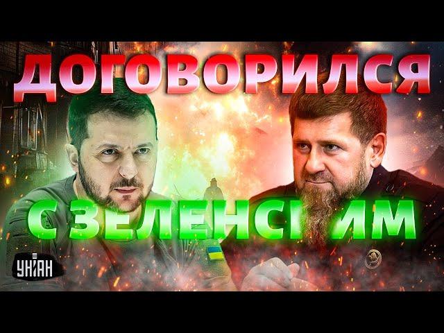 Гудит вся РФ! Кадыров ДОГОВОРИЛСЯ с Зеленским. Вот почему Ахматовцы сбежали | Закаев