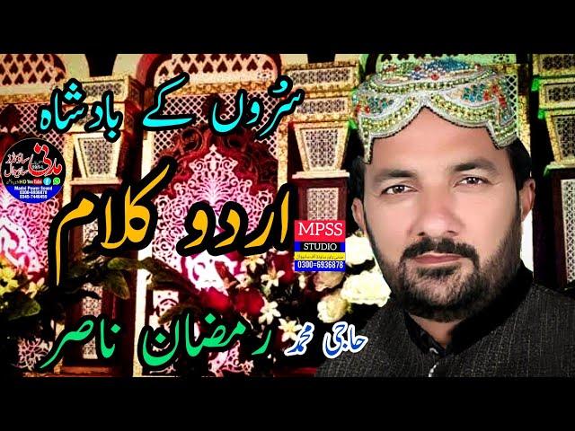 Muhammed Ramzan Nasir Urdu Kalam 2021