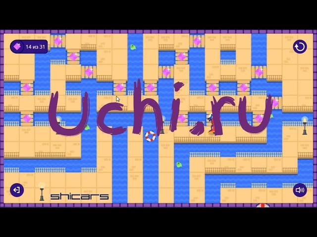 Учи.ру Прохождение Лабиринта уровень 17. Uchi.ru