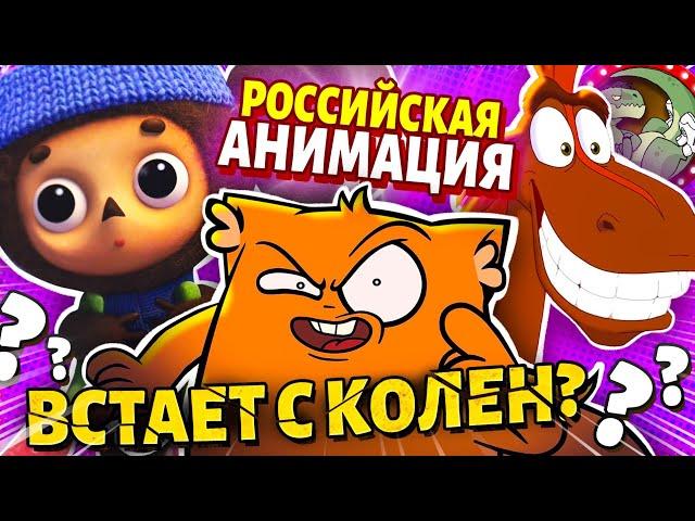 Наша Анимация: Кот Альберт, Конь Юлий и Новый Чебурашка