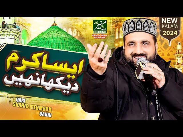 Aisa Karam Dekha Nahi | Qari Shahid Mehmood New Beautiful Naats 2024