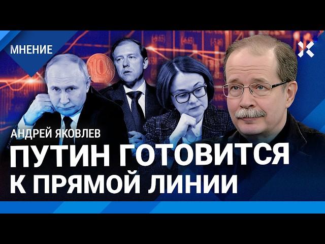 ЯКОВЛЕВ: Путин боится инфляции. Война — черная дыра для экономики. Набиуллина станет жертвой?