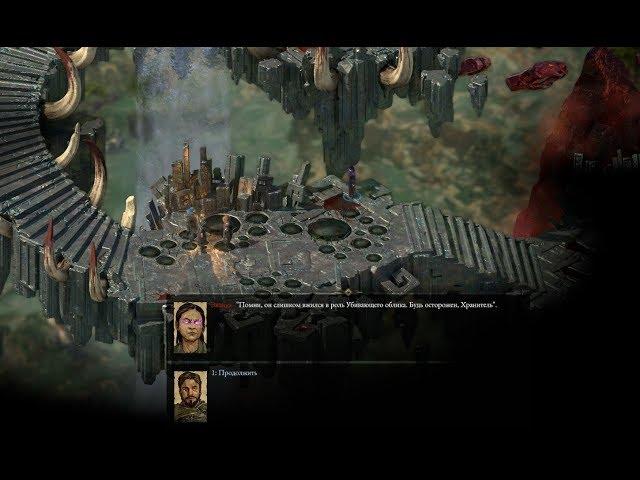 Pillars of Eternity 2: Deadfire. DLC Seeker, Slayer, Survivor. ч12. Восстание Убивающего облика