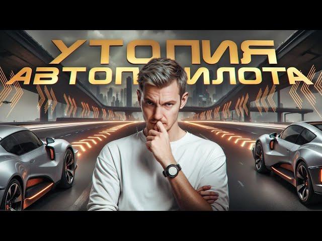 А будет ли будущее? Как мечты инженеров воплощаются в жизнь
