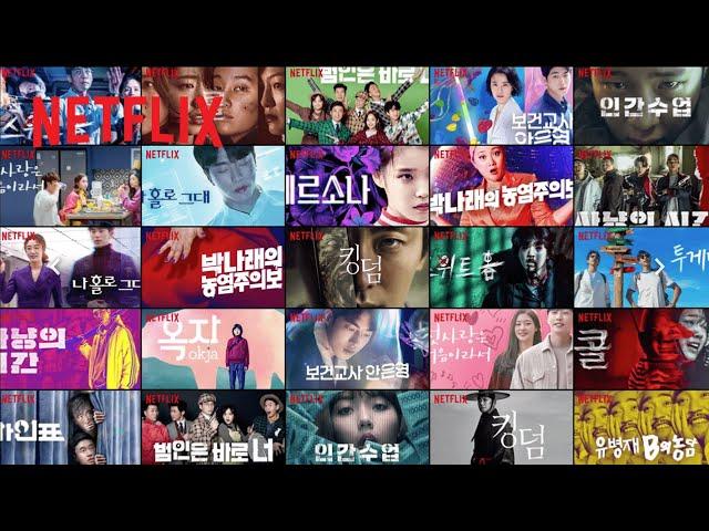 See What's Next Korea 2021 | From 2016 to Now | Netflix