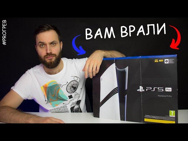 Правда о PlayStation 5 Pro — Честный взгляд на самую мощную в мире консоль