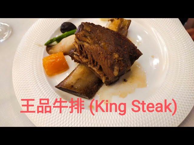 王品牛排 (King Steak) . 王品 WANG STEAK..KULINER TAIWAN.