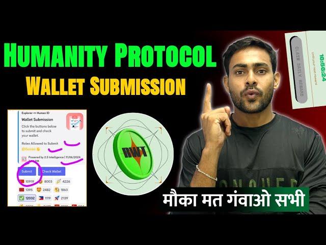 SECRET  Humanity Protocol Wallet Submission (Discord) || Humanity Protocol Airdrop Update