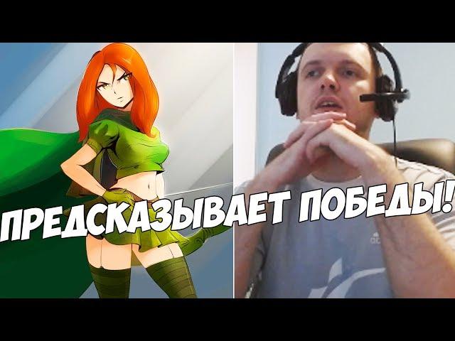 ПАПИЧ ПРЕДСКАЗЫВАЕТ ПОБЕДЫ!14 ЛЕТ ПРАКТИКИ!