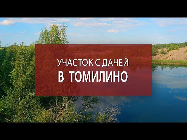 Купить дачу Подмосковье Томилино | Участок ИЖС с коммуникациями